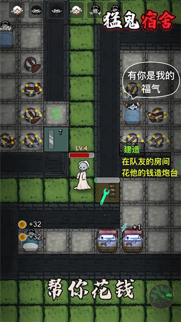 猛鬼宿舍截圖1