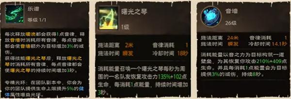 塔瑞斯世界吟游詩(shī)人是什么職業(yè)