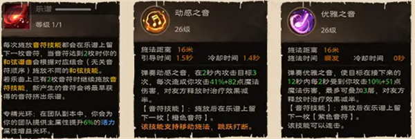 塔瑞斯世界吟游詩(shī)人是什么職業(yè)