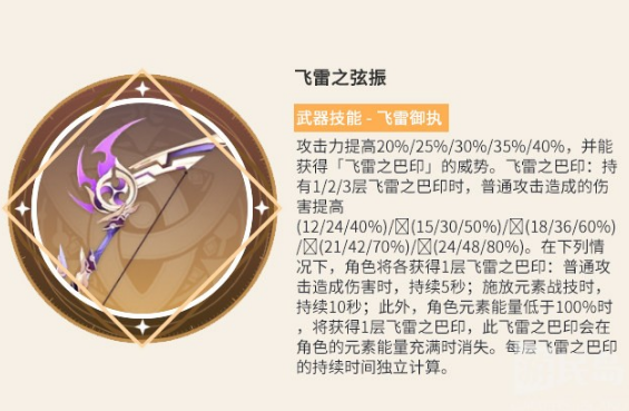 原神達(dá)達(dá)利亞武器怎么選