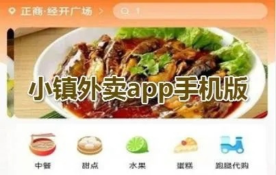小鎮(zhèn)外賣手機(jī)版