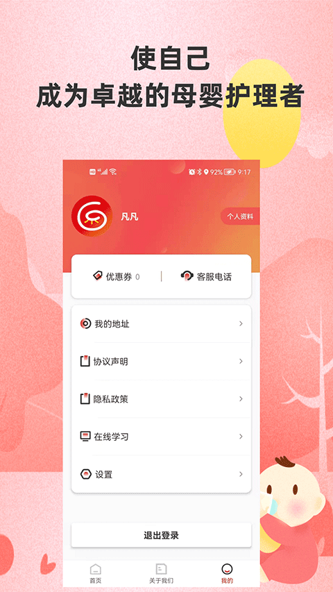 海螺姑娘app截圖2