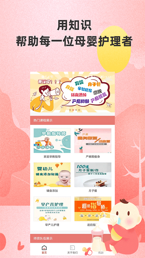 海螺姑娘app截圖3