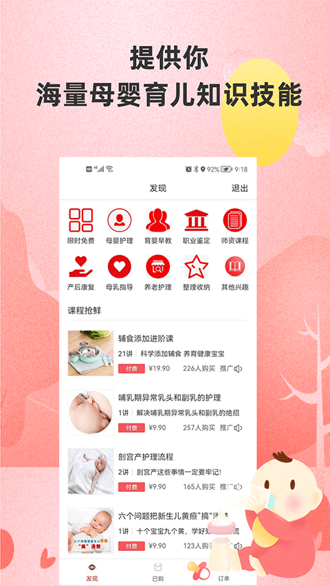 海螺姑娘app截圖4