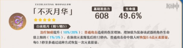原神珊瑚宮心海武器怎么選