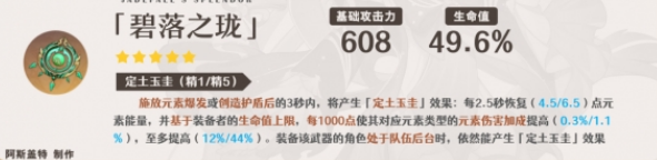 原神珊瑚宮心海武器怎么選