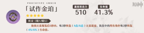 原神珊瑚宮心海武器怎么選