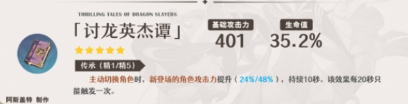 原神珊瑚宮心海武器怎么選