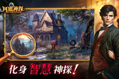 同盟神探截圖2