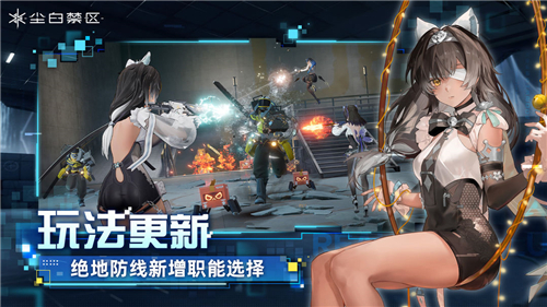 塵白禁區(qū)截圖1