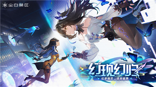 塵白禁區(qū)截圖4