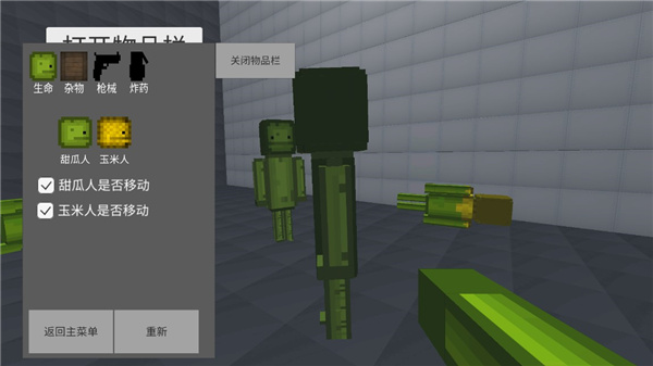 甜瓜游樂場3D手游