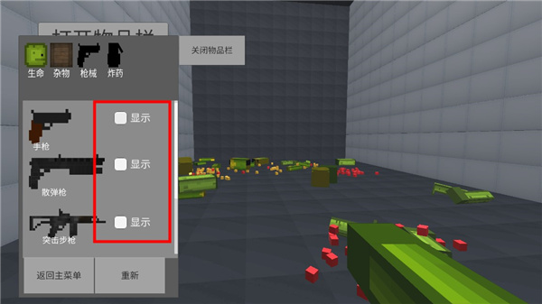 甜瓜游樂場3D手游