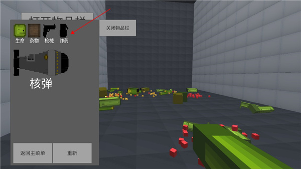 甜瓜游樂場3D手游