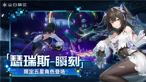 塵白禁區(qū)