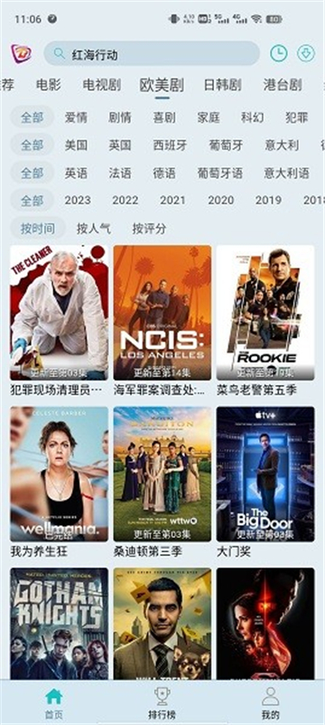 布蕾4K截圖2