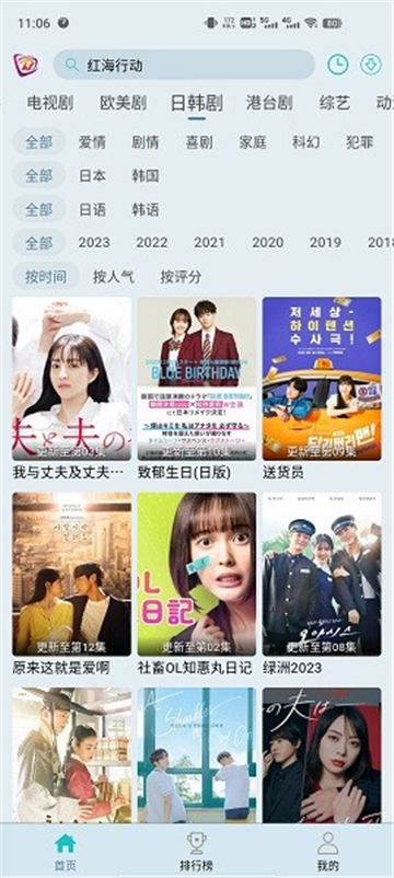 布蕾4K截圖3