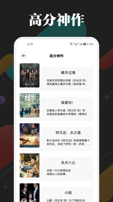 網(wǎng)飛貓截圖1