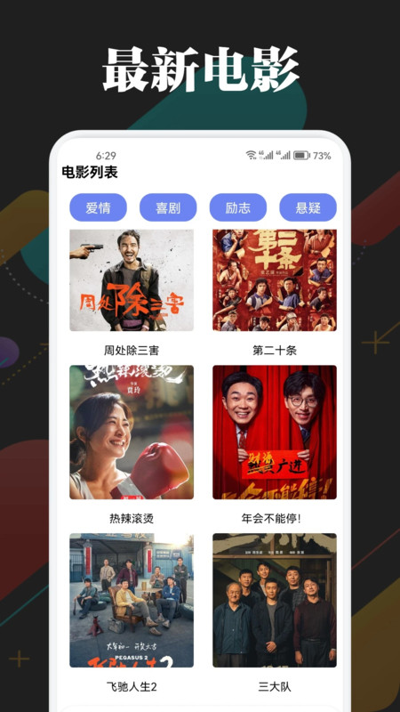 網(wǎng)飛貓截圖3