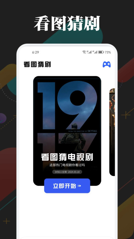網(wǎng)飛貓截圖4