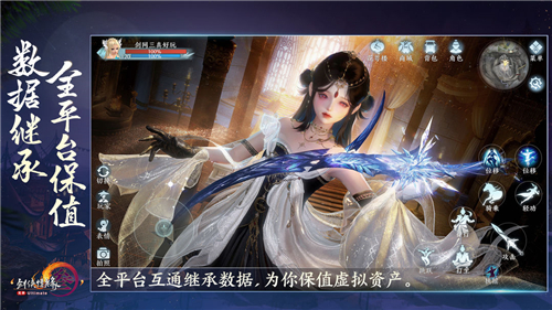 劍網(wǎng)3無界截圖1