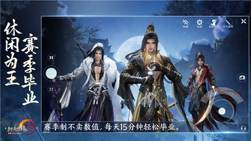 劍網(wǎng)3無界截圖3