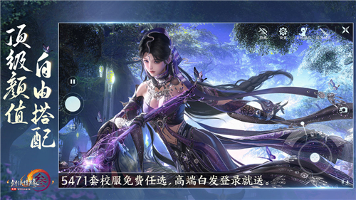 劍網(wǎng)3無界截圖4
