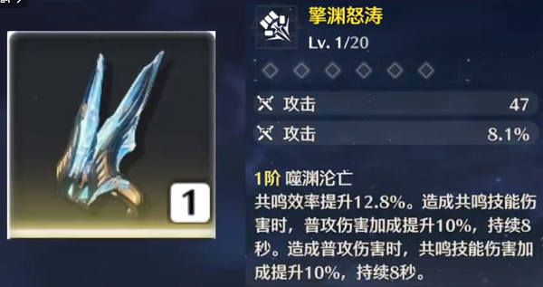 鳴潮鑒心武器選擇