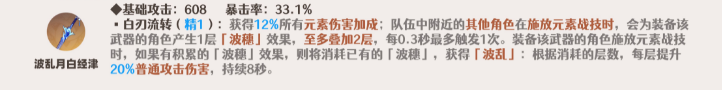 原神神里綾人武器怎么選