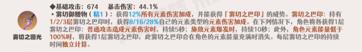 原神神里綾人武器怎么選