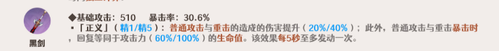 原神神里綾人武器怎么選