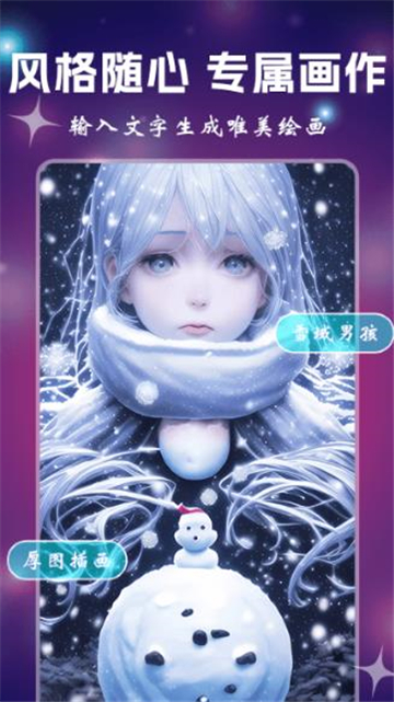 漫畫生成截圖2