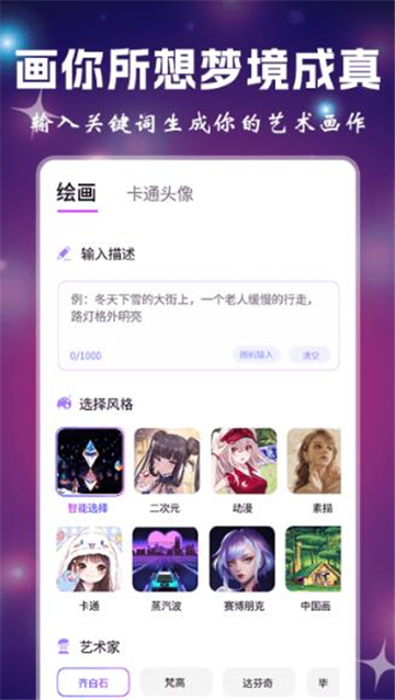 漫畫生成截圖3