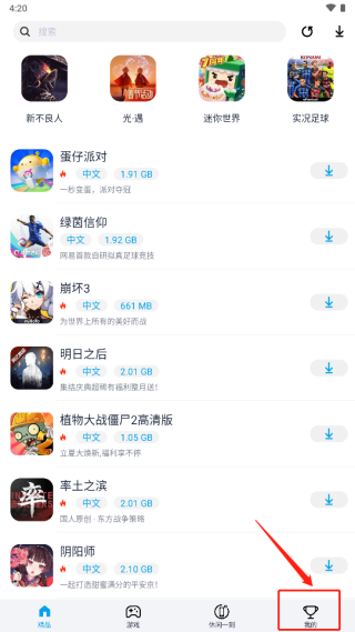 淘氣俠app截圖2