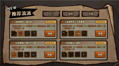 迷霧大陸截圖1