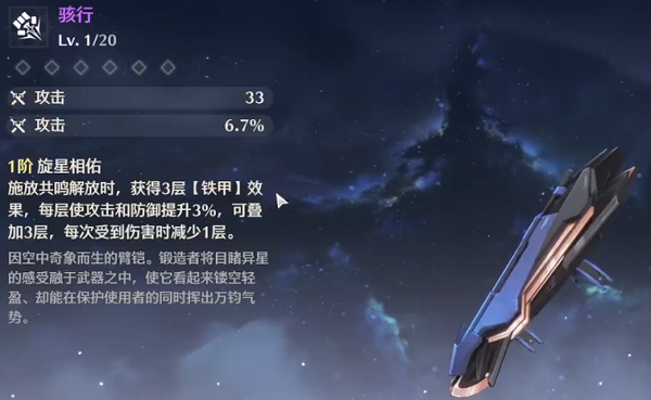 鳴潮凌陽武器推薦