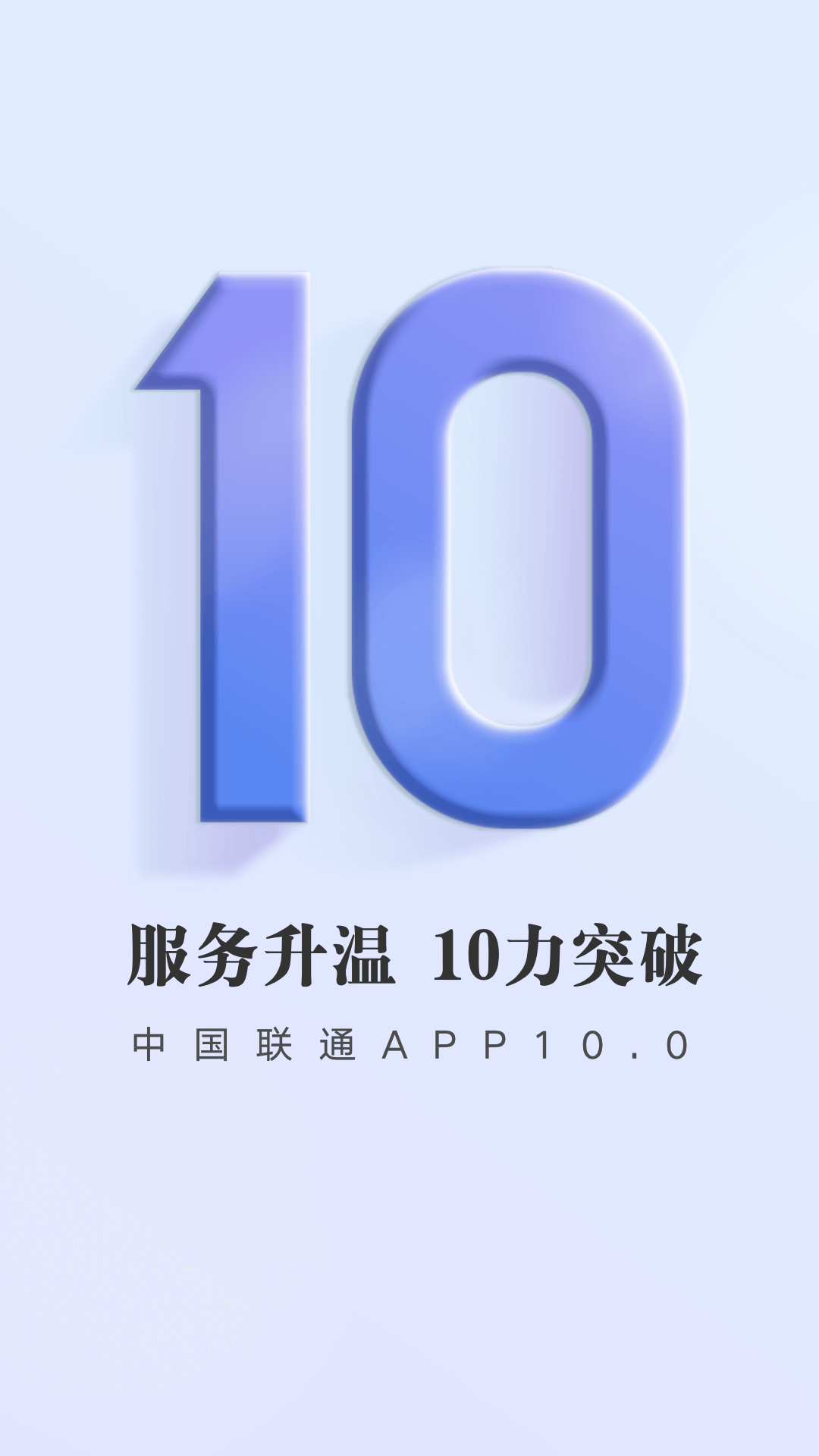 中國聯(lián)通手機網上營業(yè)廳截圖4