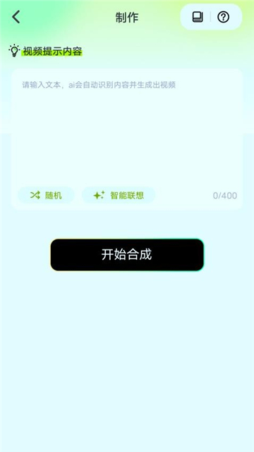ai視頻截圖3