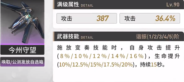 鳴潮維里奈武器推薦