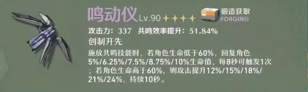 鳴潮維里奈武器推薦
