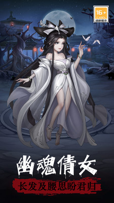 陰陽界手游截圖1