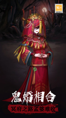 陰陽界手游截圖3