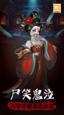 陰陽界手游