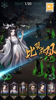 陰陽界手游