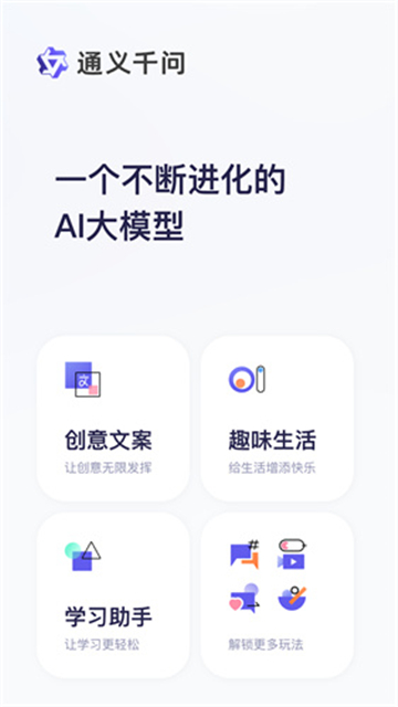 通义舞王截图2: