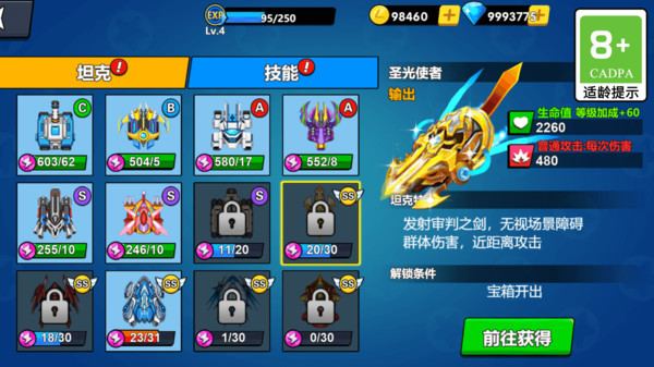 激光槍射擊機(jī)