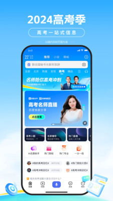 百度一下瀏覽器截圖4