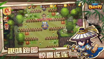 三國演義吞噬無界手游截圖2