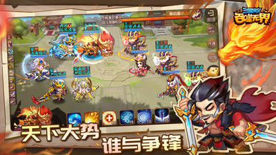 三國演義吞噬無界手游截圖3