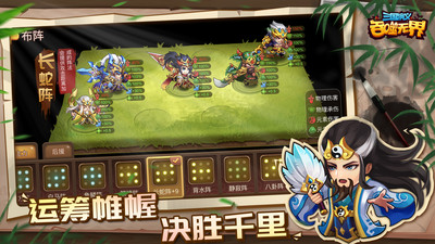 三國演義吞噬無界手游